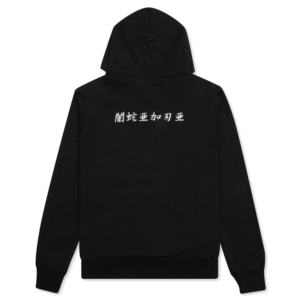 Ancient Hooded Sweatshirt - Black – Feature